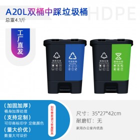 四川20L,40L双桶垃圾桶分类垃圾桶塑料垃圾桶重庆厂家