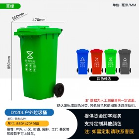 云阳D120小区垃圾桶  赛普分类桶 挂车环卫桶厂家