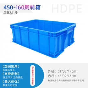 成都塑料周转箱产品箱零件箱配件箱仓储箱重庆塑料厂家