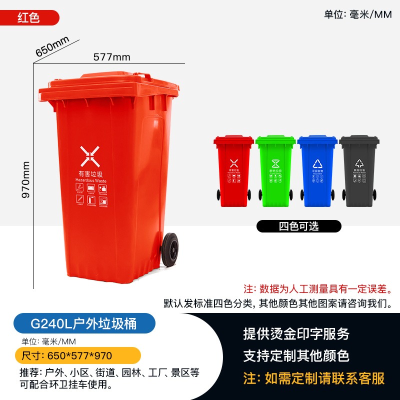供应240升垃圾桶 市政环卫垃圾桶 户外移动式果皮箱
