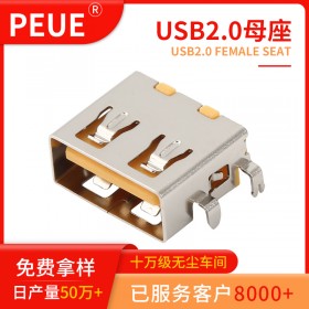 USB2.0连接器 AF沉板1.9大电流铜壳黄胶直边