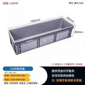 重庆大尺寸欧式物流箱配件箱加工箱重庆塑料厂家