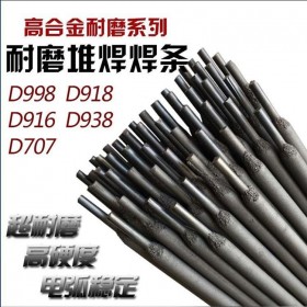 D628铸铁堆焊焊条 硬度高 耐热强性能较好
