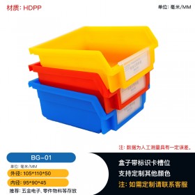 四川背挂零件盒塑料组合零件盒配件盒重庆塑料生产厂家