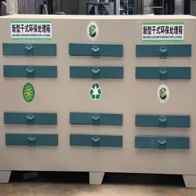 pp活性炭吸附箱废气处理设备过滤吸附塔装置臭气净化除味环保箱