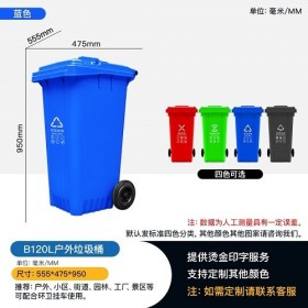 渝北厂家批发120L环卫垃圾桶 带轮移动式 可挂车型垃圾桶