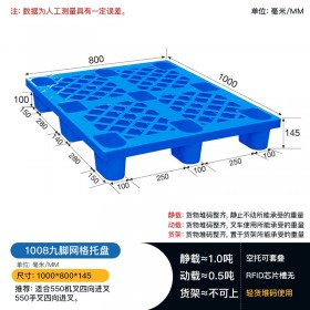 九龙坡厂家塑料托盘批发1008九脚网格托盘商超货物垫板