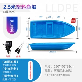 贵州2.5米塑料渔船，水产养殖水上打捞，工厂价