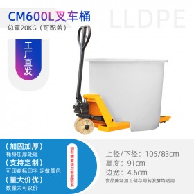贵州PE圆桶600L叉车桶塑料腌制桶可配盖规格齐全重庆厂家