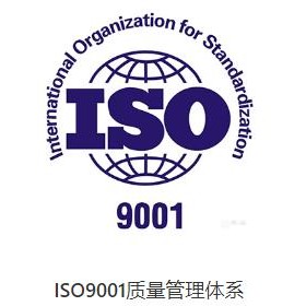 济宁有多少做体系认证的公司，济宁ISO认证