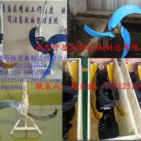 长期专业提供南京中德QJB潜水推流器，聚氨脂、玻璃钢叶片