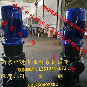 厂家直销南京中德WL立式排污泵，立式杂质泵，污水泵，渣浆泵