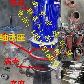 大量供应南京中德WL立式排污泵叶轮、机封、底座、蜗壳等零配件