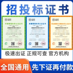 广东ISO认证项目当天申报快至7天出证欢迎热线咨询