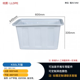 重庆厂家批发50L牛筋箱酸洗箱印染箱食品箱