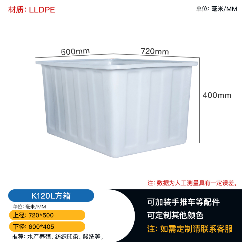 重庆厂家批发120L牛筋箱酸洗箱印染箱食品箱