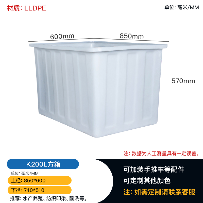 重庆厂家批发200L牛筋箱酸洗箱印染箱食品箱