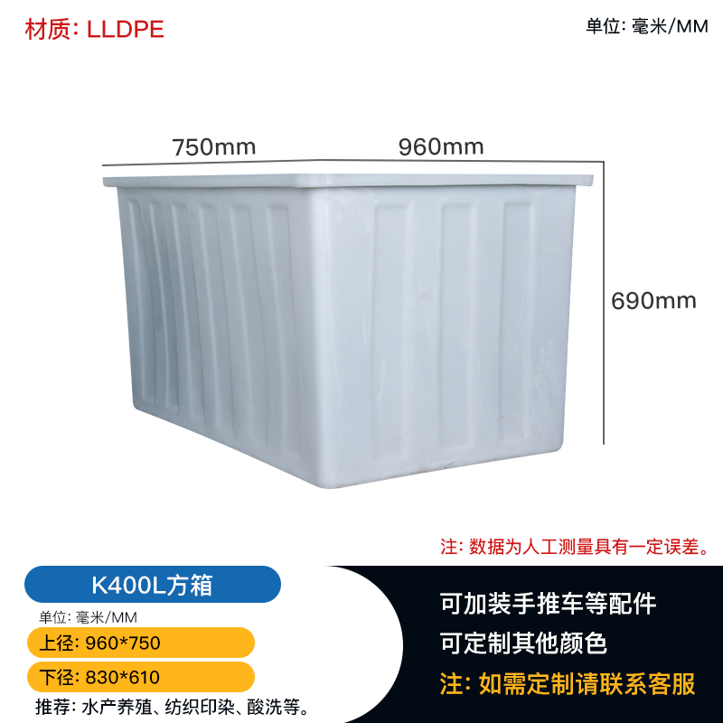 重庆厂家批发400L牛筋箱酸洗箱印染箱食品箱