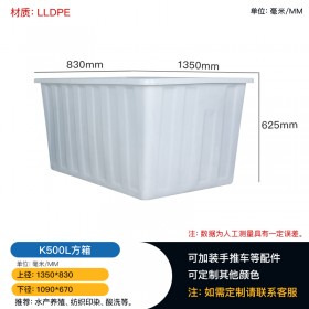 重庆厂家批发500L牛筋箱酸洗箱印染箱食品箱