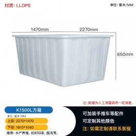 重庆批发1500L牛筋箱酸洗箱印染箱食品箱