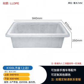 重庆批发100L牛筋盆酸洗箱印染箱食品箱