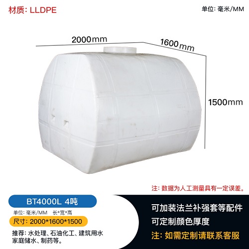 重庆万盛工业水处理方形塑料桶 4吨卧式水箱 车载运输储罐