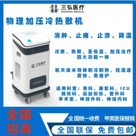 郑州三弘KWY-I物理加压控温仪|升温、降温、亚低温