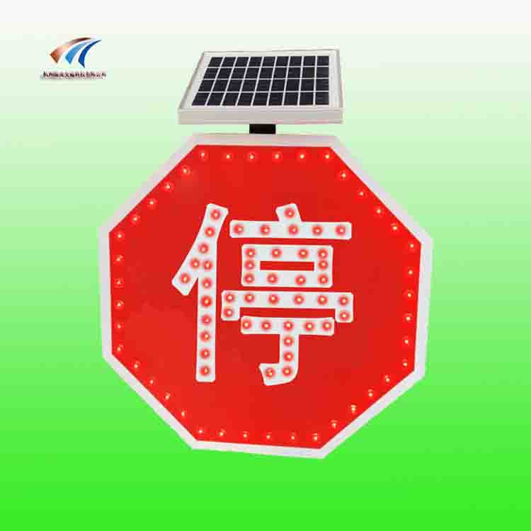 太阳能停字标志牌 八角形停车让行标志 交通设施厂家