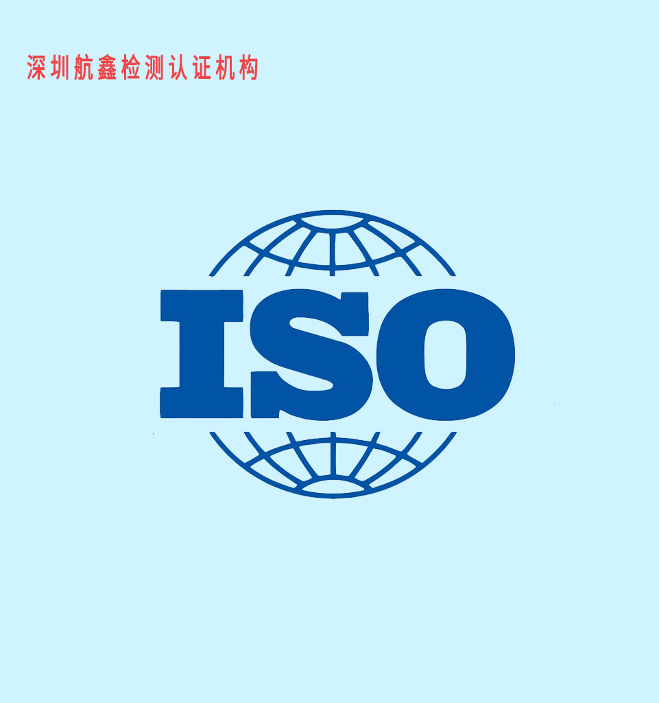 云南ISO认证ISO10012测量认证