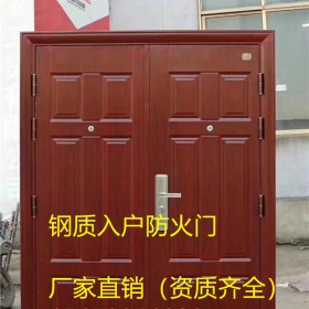 宁波钢质入户防火门供应商