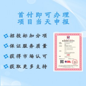 北京售后服务体系认证办理费用 北京五星售后服务认证机构流程