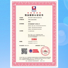 陕西服务认证资料 物业服务认证证书怎么办理 服务认证机构