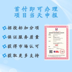 陕西服务认证好处 设备维修保养服务认证申请资料体系认证机构