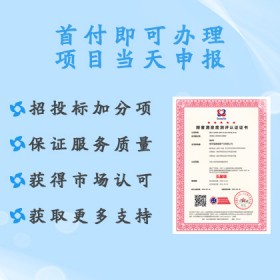 陕西服务认证 顾客满意度测评服务认证流程费用 陕西认证机构