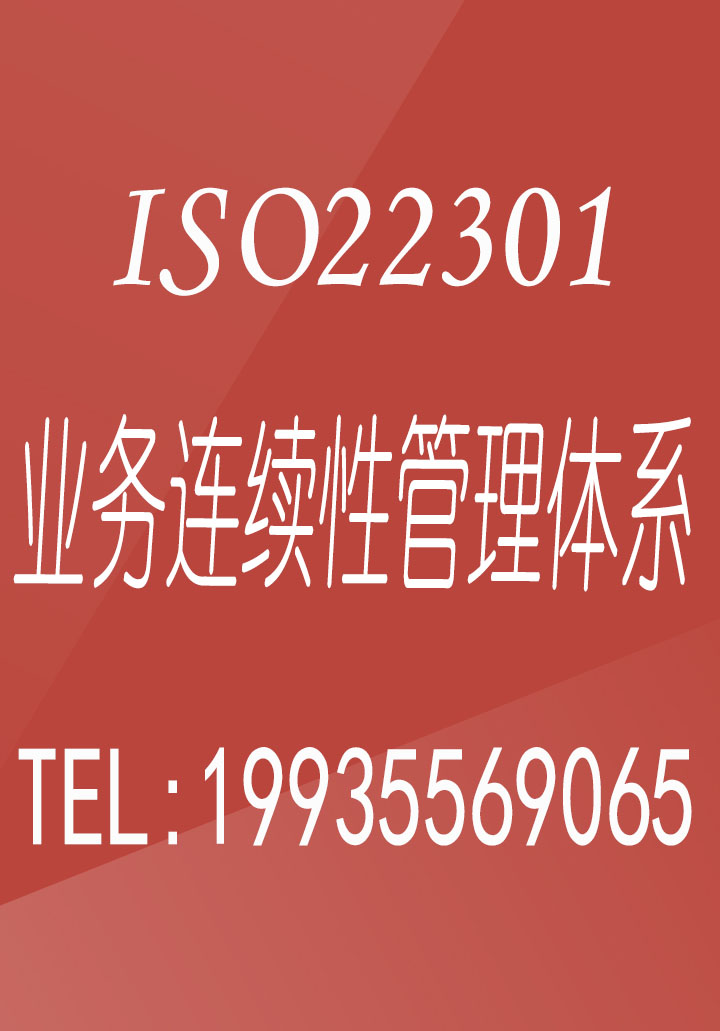 河南ISO三体系认证河南ISO9001认证办理资料流程费用
