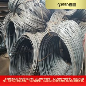 Q355D盘圆 永钢/韶钢产 φ8-φ20低合金线材