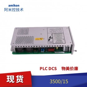3500/15 AC 106M1079-01 交流电源模块
