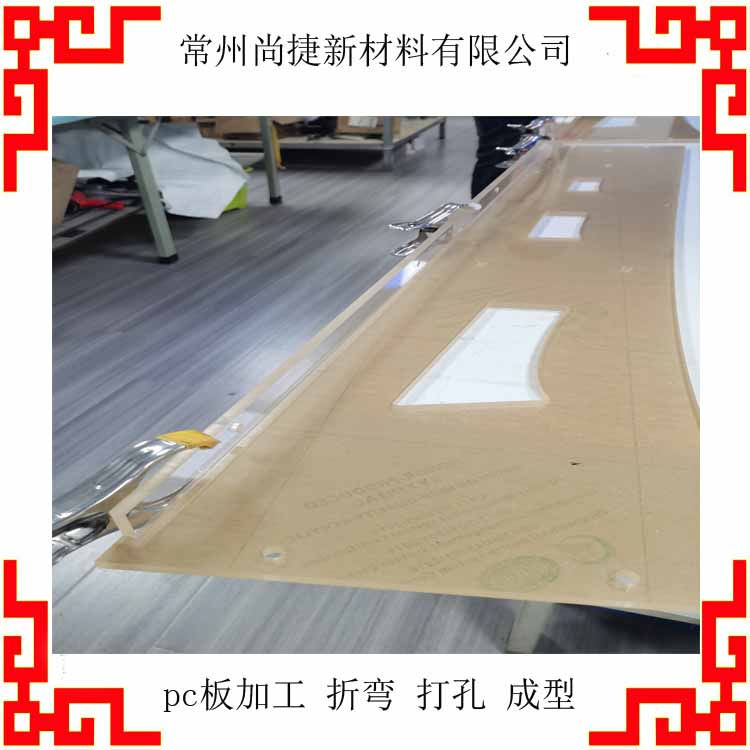 Pc板的生产厂家-专业高精密多层pc板制造商-常州尚捷