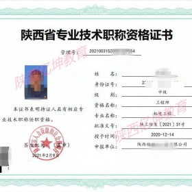 2023年陕西省职称是应该单位评还是找R S局评职称