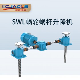 SWL丝杆升降机螺杆螺母升降台手摇电动螺旋升降器非标定制