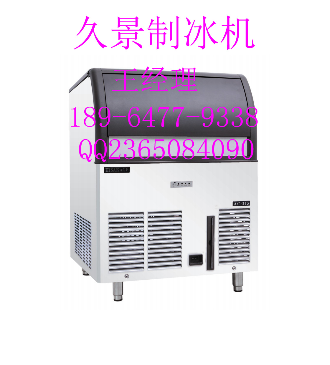 烧烤设备/制冰机/制冰机价格