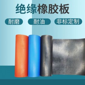 耐油橡胶垫-绝缘胶垫3mm5KV-厂家定制