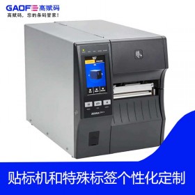 斑马工业型条码打印机 不干胶标签打印机