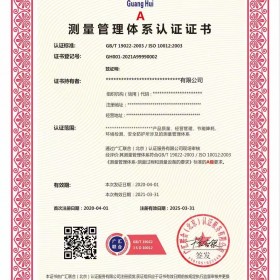 天津ISO10012测量管理体系认证公司基本介绍