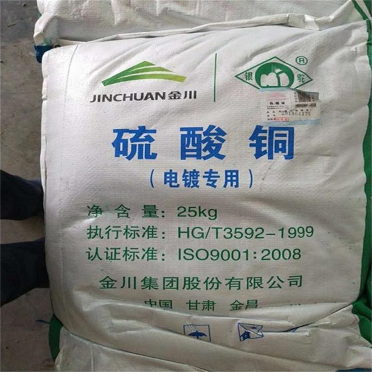 硫酸铜生产厂家  一手货源  作催化剂