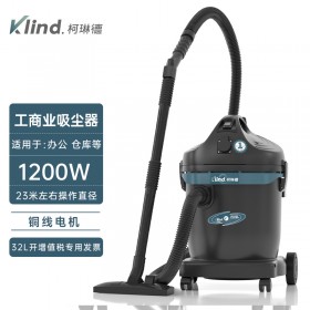 柯琳德小型商用吸尘器GS-1032KTV吸水吸尘用32L