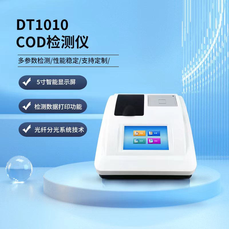 DT1010COD检测仪