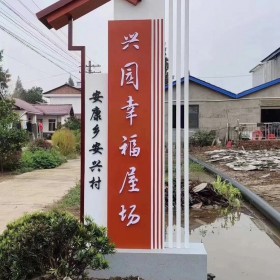 湖北省新农村村牌生产厂家   批发定做农村宣传栏