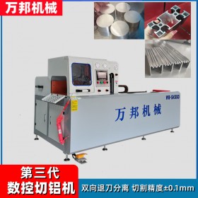 工业散热器切割机 铝型材全自动铝切机WB-SK550切铝机