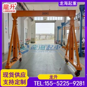 可调式龙门吊架适应不同高度的工位需求龙海起重